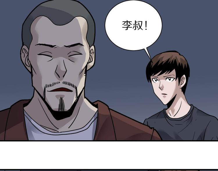 好奇怪韩漫全集-第121话   地下室 17无删减无遮挡章节图片 