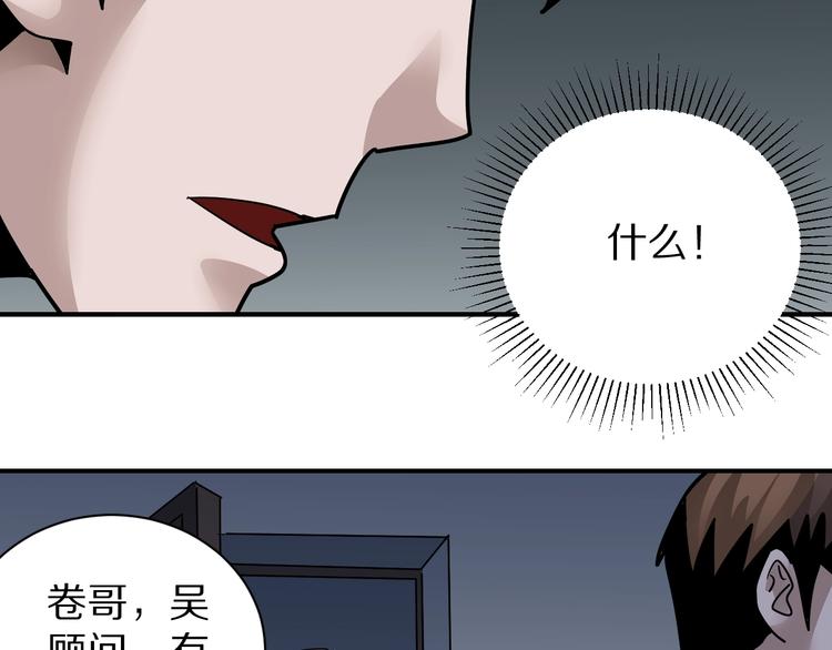 好奇怪韩漫全集-第121话   地下室 17无删减无遮挡章节图片 