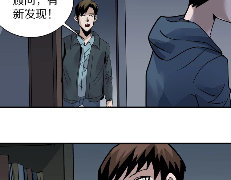 好奇怪韩漫全集-第121话   地下室 17无删减无遮挡章节图片 
