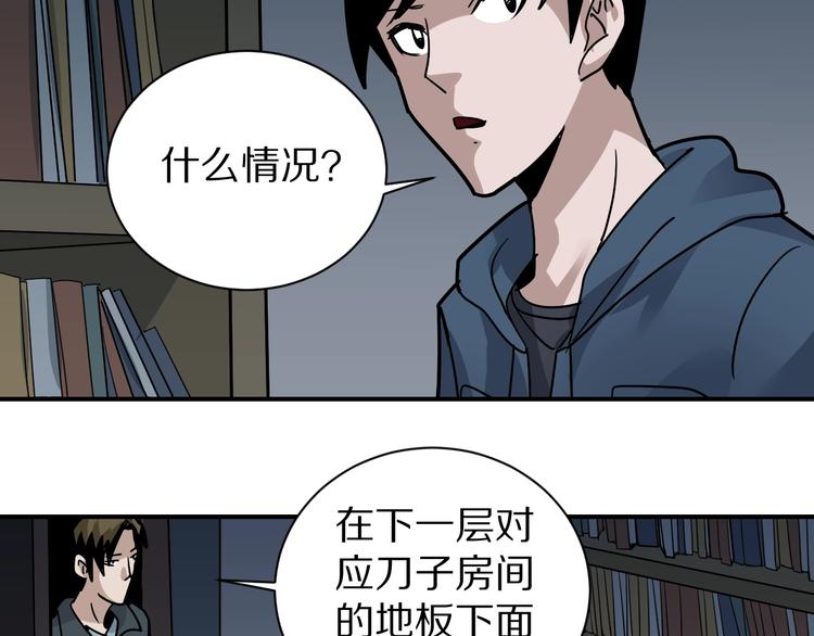 好奇怪韩漫全集-第121话   地下室 17无删减无遮挡章节图片 