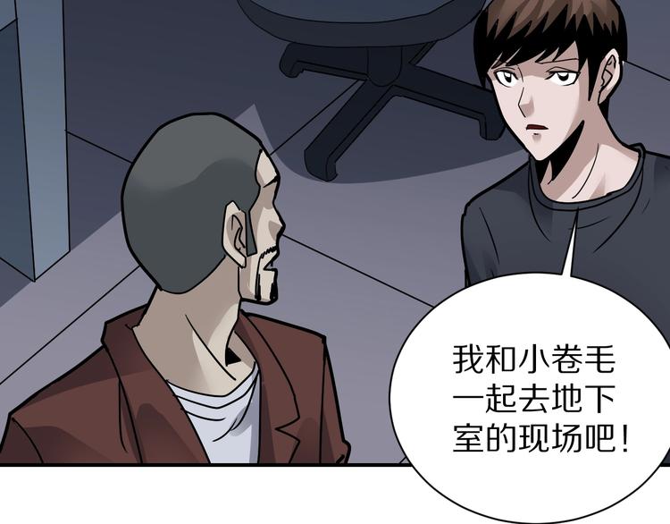 好奇怪韩漫全集-第121话   地下室 17无删减无遮挡章节图片 
