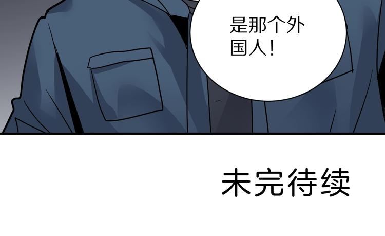 好奇怪韩漫全集-第121话   地下室 17无删减无遮挡章节图片 