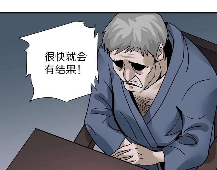 好奇怪韩漫全集-第121话   地下室 17无删减无遮挡章节图片 