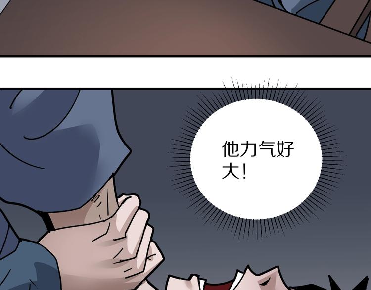 好奇怪韩漫全集-第121话   地下室 17无删减无遮挡章节图片 