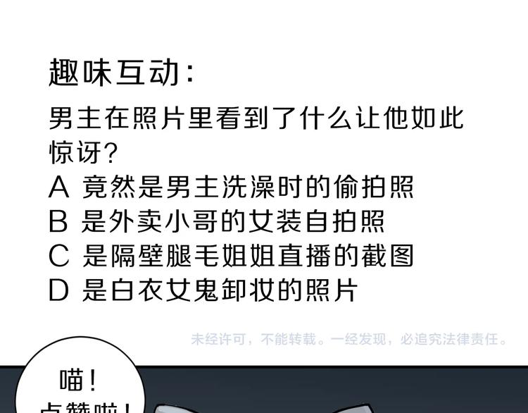 好奇怪韩漫全集-第121话   地下室 17无删减无遮挡章节图片 