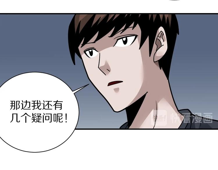 好奇怪韩漫全集-第121话   地下室 17无删减无遮挡章节图片 