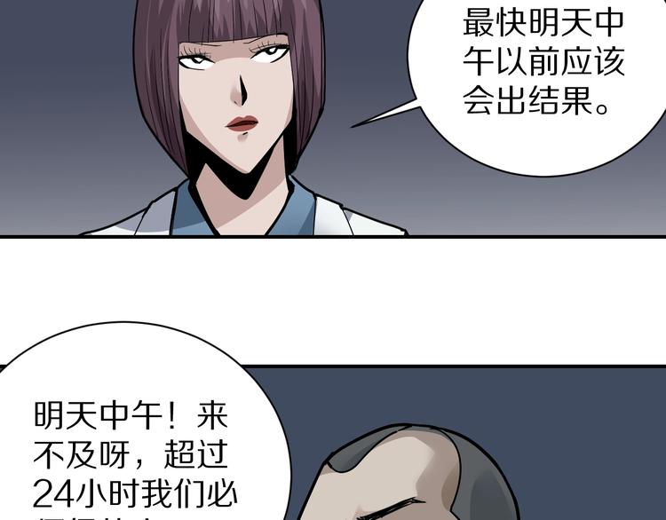 好奇怪韩漫全集-第122话   地下室 18无删减无遮挡章节图片 