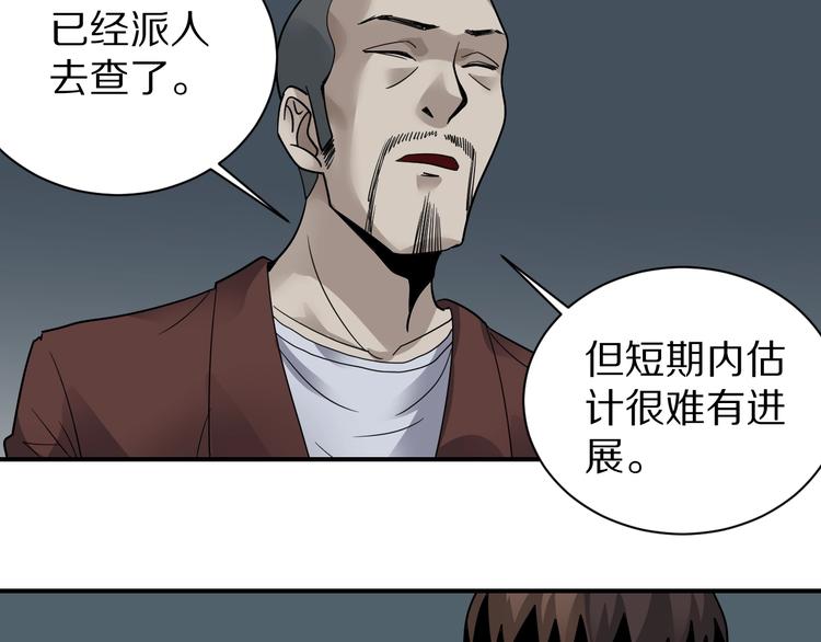好奇怪韩漫全集-第122话   地下室 18无删减无遮挡章节图片 