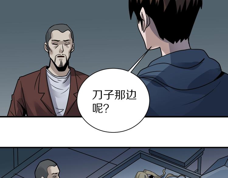 好奇怪韩漫全集-第122话   地下室 18无删减无遮挡章节图片 