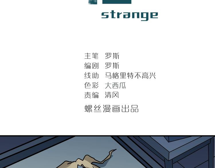 好奇怪韩漫全集-第122话   地下室 18无删减无遮挡章节图片 