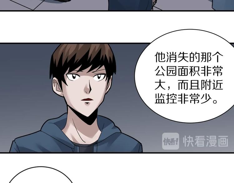 好奇怪韩漫全集-第122话   地下室 18无删减无遮挡章节图片 