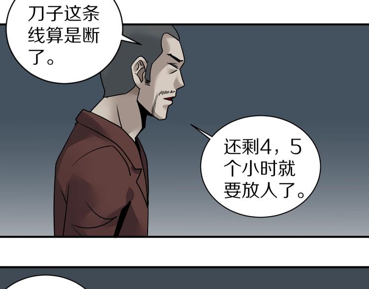 好奇怪韩漫全集-第122话   地下室 18无删减无遮挡章节图片 
