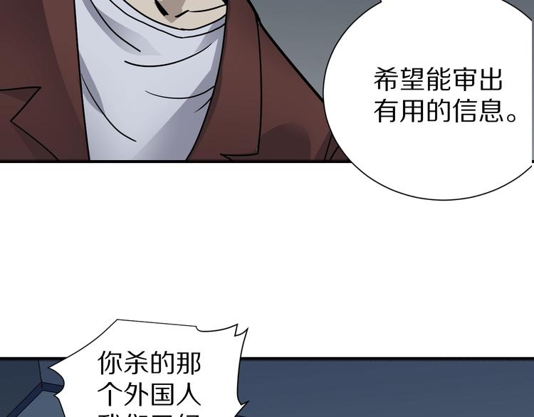 好奇怪韩漫全集-第122话   地下室 18无删减无遮挡章节图片 