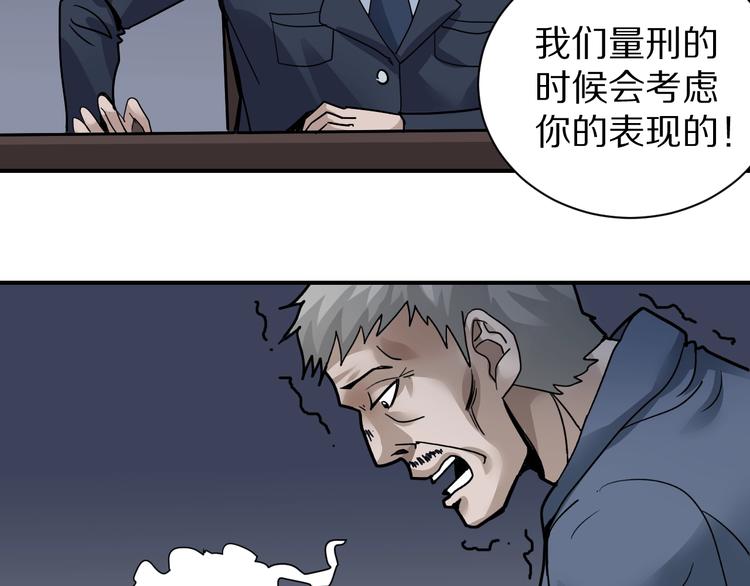 好奇怪韩漫全集-第122话   地下室 18无删减无遮挡章节图片 