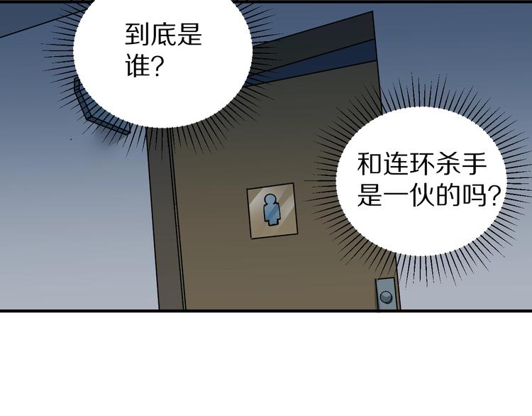 好奇怪韩漫全集-第122话   地下室 18无删减无遮挡章节图片 