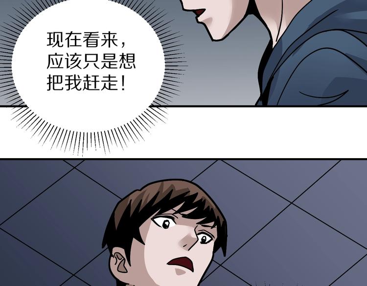 好奇怪韩漫全集-第122话   地下室 18无删减无遮挡章节图片 