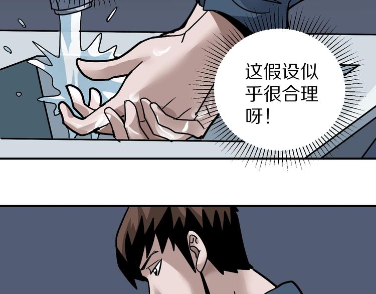 好奇怪韩漫全集-第122话   地下室 18无删减无遮挡章节图片 