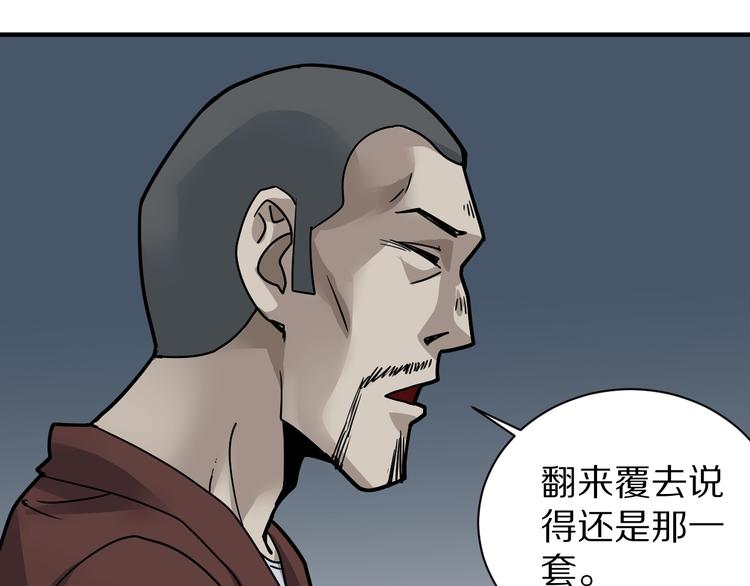 好奇怪韩漫全集-第122话   地下室 18无删减无遮挡章节图片 