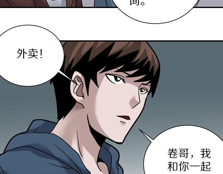 好奇怪韩漫全集-第122话   地下室 18无删减无遮挡章节图片 