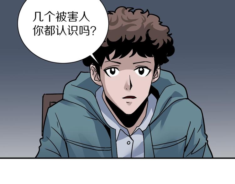好奇怪韩漫全集-第122话   地下室 18无删减无遮挡章节图片 