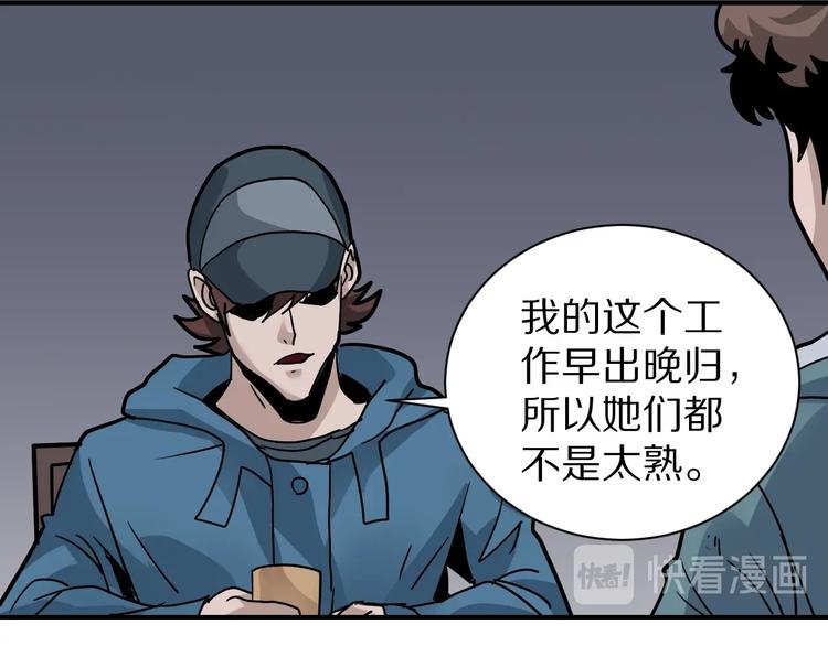 好奇怪韩漫全集-第122话   地下室 18无删减无遮挡章节图片 