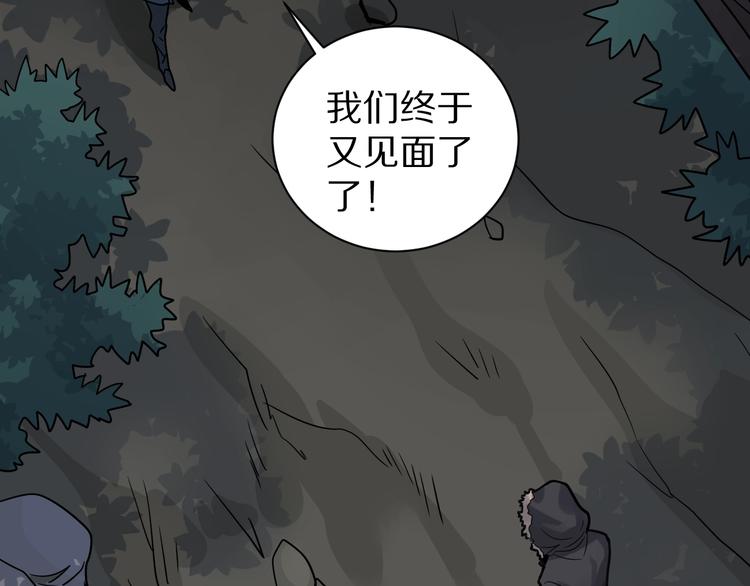 好奇怪韩漫全集-第123话  地下室 19无删减无遮挡章节图片 