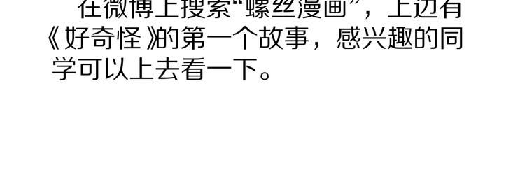 好奇怪韩漫全集-第123话  地下室 19无删减无遮挡章节图片 