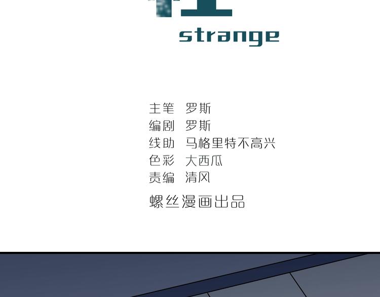 好奇怪韩漫全集-第123话  地下室 19无删减无遮挡章节图片 