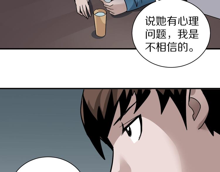 好奇怪韩漫全集-第123话  地下室 19无删减无遮挡章节图片 