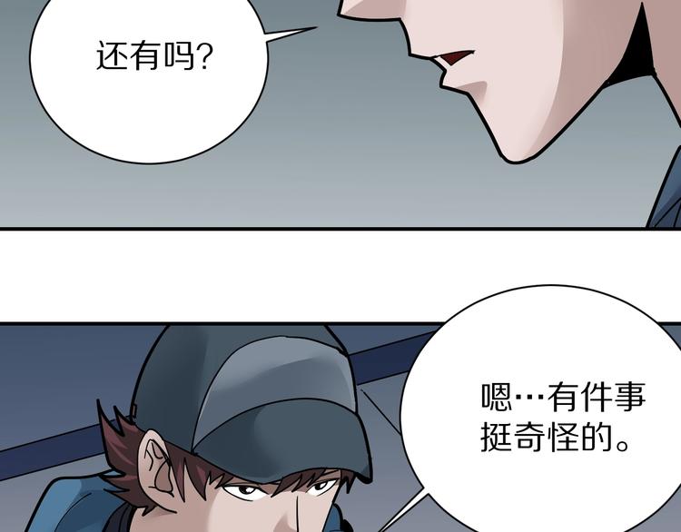好奇怪韩漫全集-第123话  地下室 19无删减无遮挡章节图片 