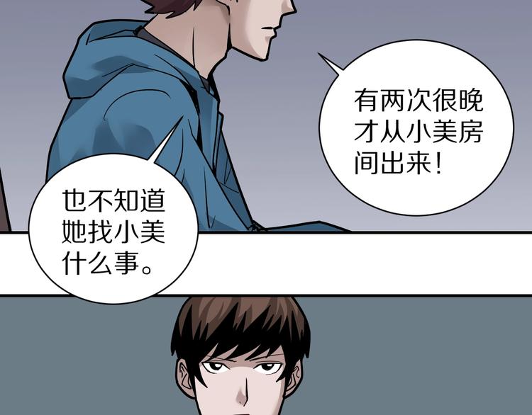 好奇怪韩漫全集-第123话  地下室 19无删减无遮挡章节图片 