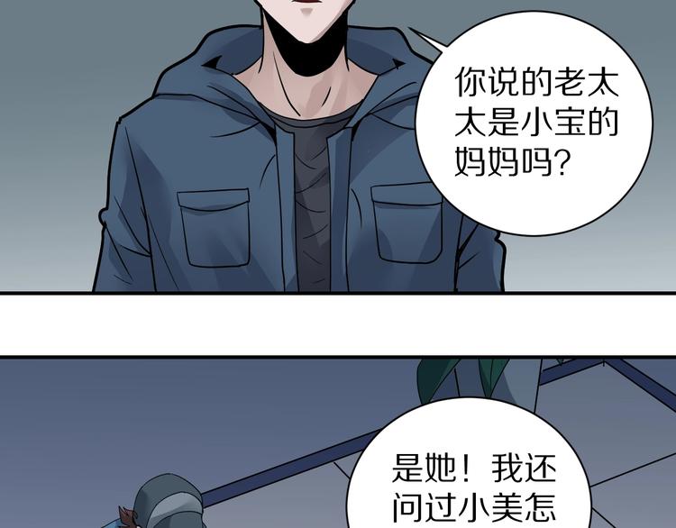 好奇怪韩漫全集-第123话  地下室 19无删减无遮挡章节图片 