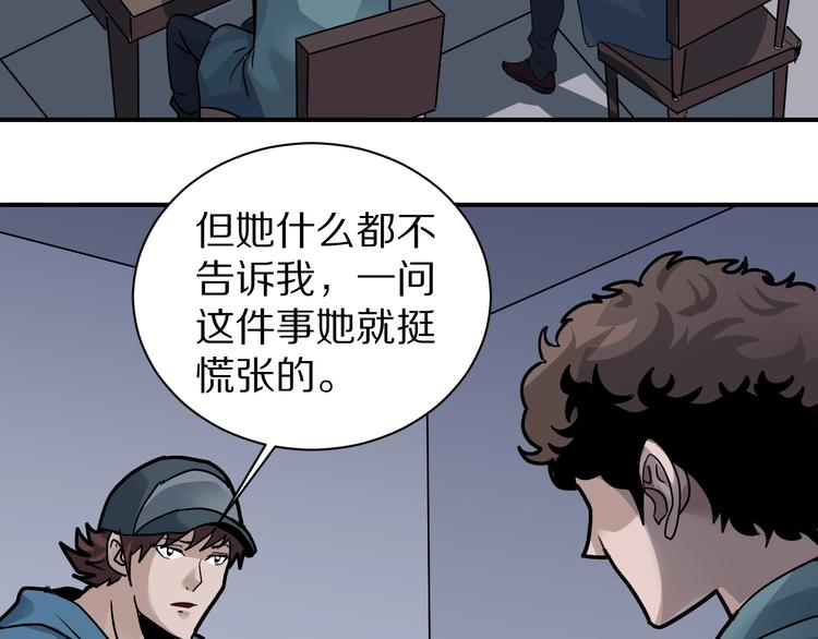 好奇怪韩漫全集-第123话  地下室 19无删减无遮挡章节图片 