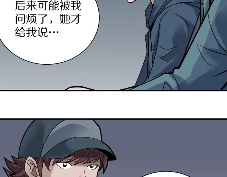 好奇怪韩漫全集-第123话  地下室 19无删减无遮挡章节图片 