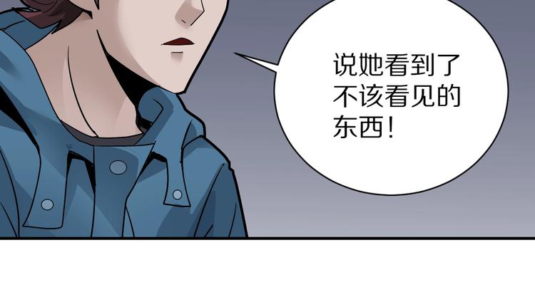 好奇怪韩漫全集-第123话  地下室 19无删减无遮挡章节图片 