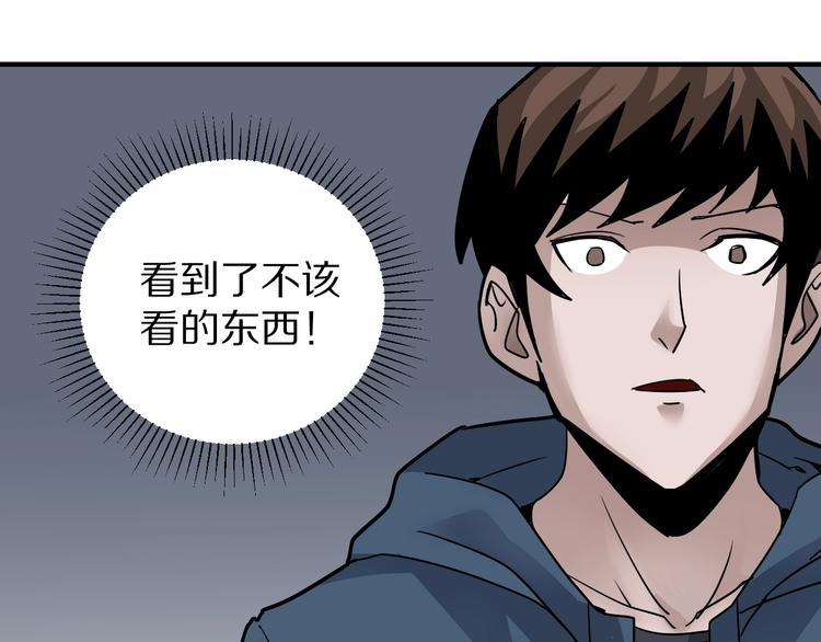 好奇怪韩漫全集-第123话  地下室 19无删减无遮挡章节图片 
