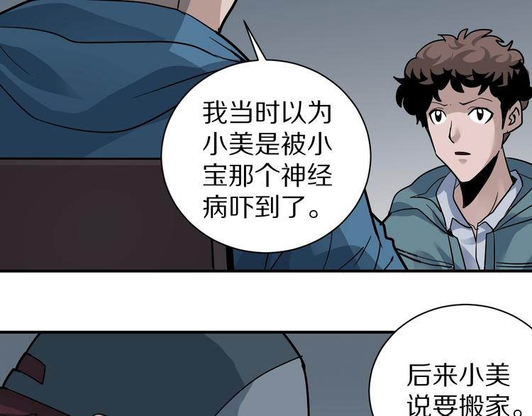好奇怪韩漫全集-第123话  地下室 19无删减无遮挡章节图片 