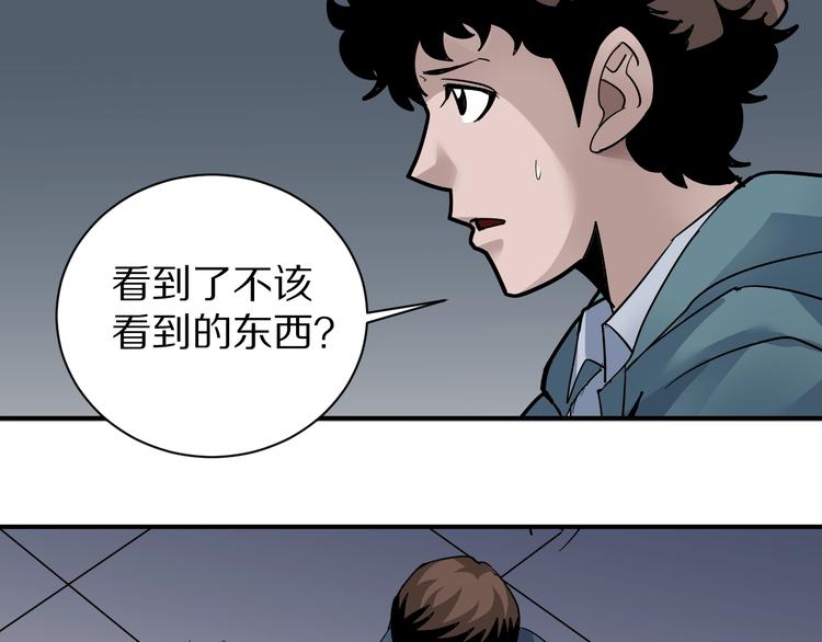好奇怪韩漫全集-第123话  地下室 19无删减无遮挡章节图片 