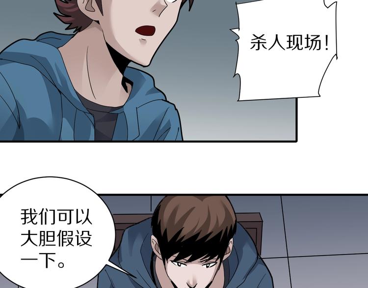 好奇怪韩漫全集-第123话  地下室 19无删减无遮挡章节图片 