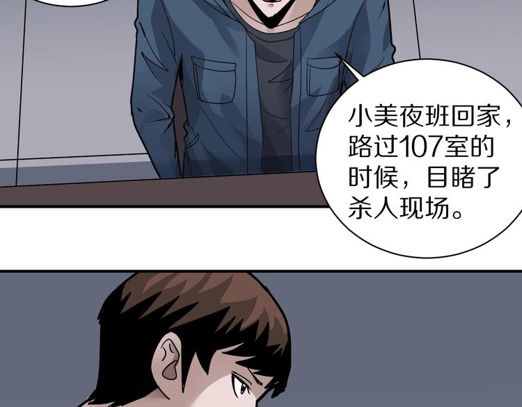 好奇怪韩漫全集-第123话  地下室 19无删减无遮挡章节图片 