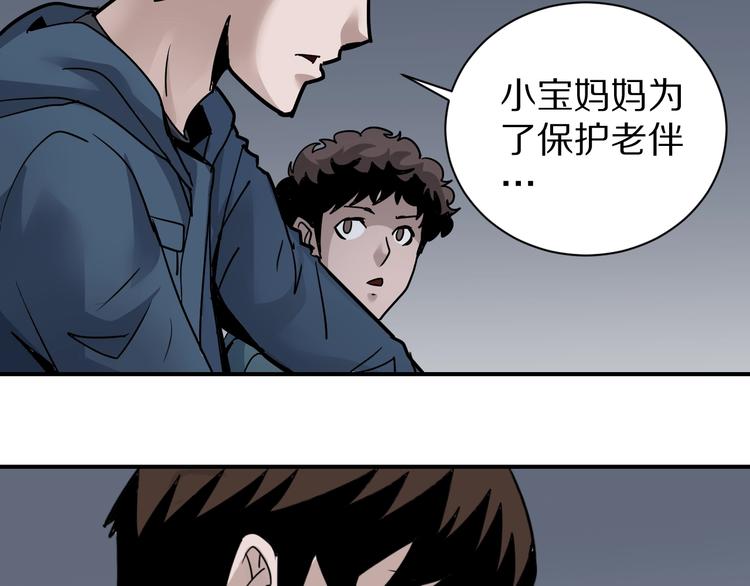 好奇怪韩漫全集-第123话  地下室 19无删减无遮挡章节图片 