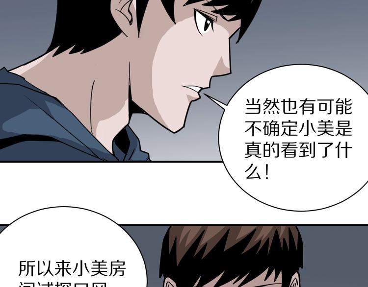 好奇怪韩漫全集-第123话  地下室 19无删减无遮挡章节图片 