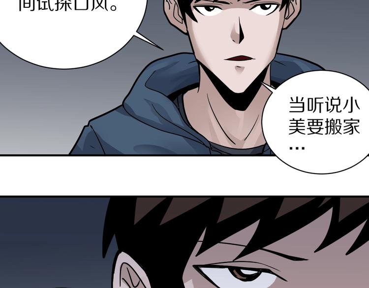 好奇怪韩漫全集-第123话  地下室 19无删减无遮挡章节图片 