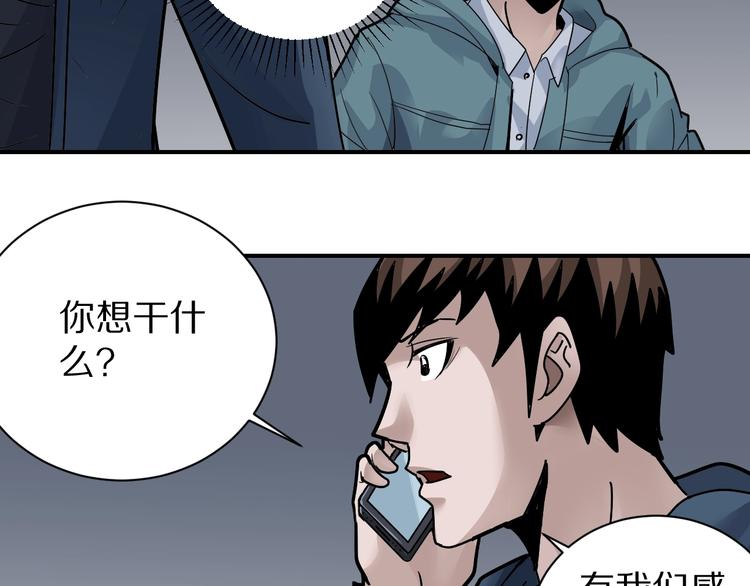 好奇怪韩漫全集-第123话  地下室 19无删减无遮挡章节图片 