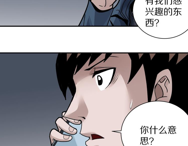 好奇怪韩漫全集-第123话  地下室 19无删减无遮挡章节图片 