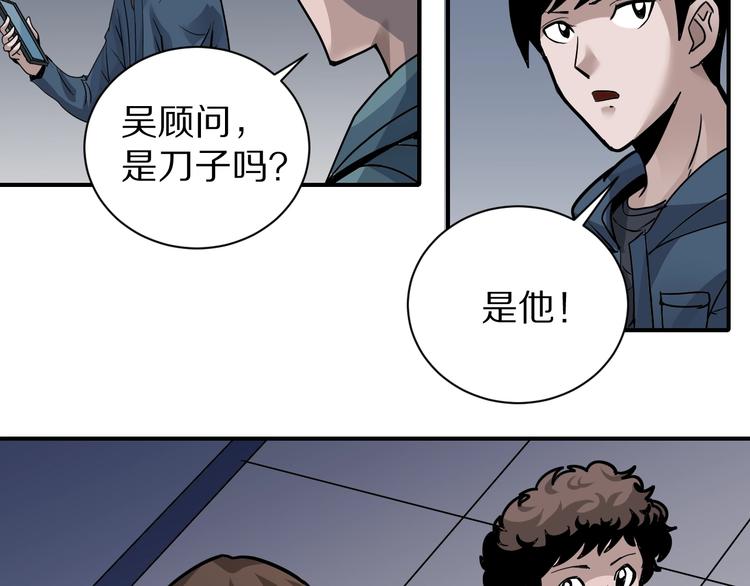 好奇怪韩漫全集-第123话  地下室 19无删减无遮挡章节图片 