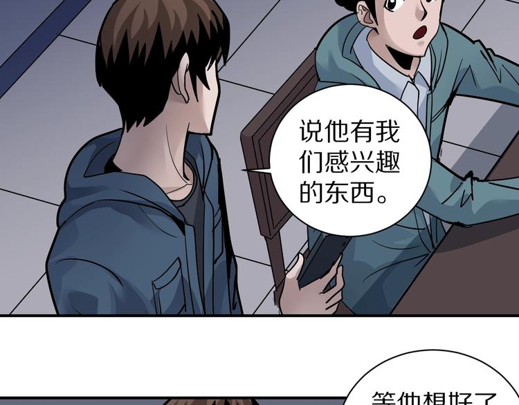 好奇怪韩漫全集-第123话  地下室 19无删减无遮挡章节图片 