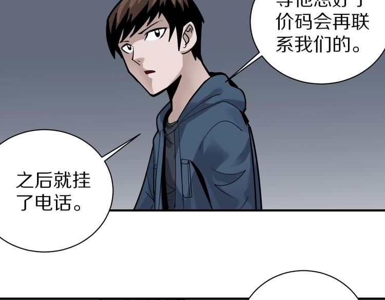 好奇怪韩漫全集-第123话  地下室 19无删减无遮挡章节图片 