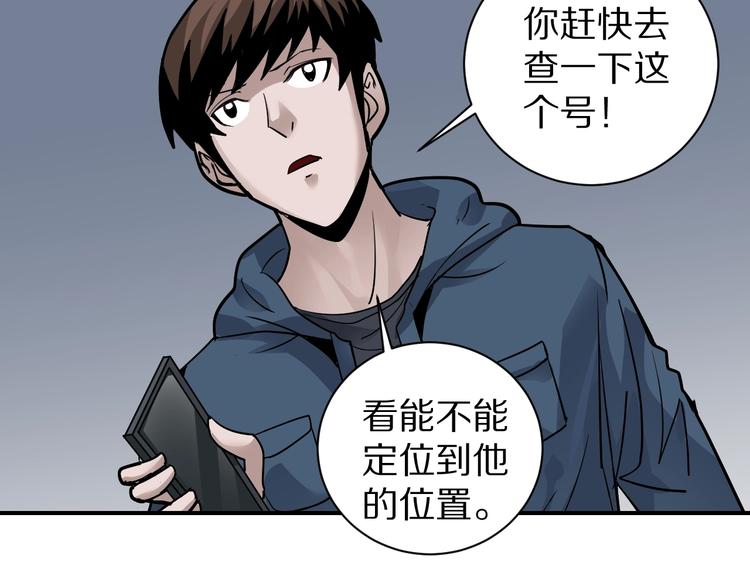 好奇怪韩漫全集-第123话  地下室 19无删减无遮挡章节图片 