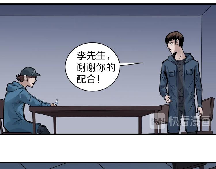 好奇怪韩漫全集-第123话  地下室 19无删减无遮挡章节图片 